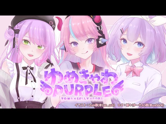 【APEX】CRカップカスタムDAY6　#ゆめきゃわPURPLE【常闇トワ/ホロライブ】のサムネイル
