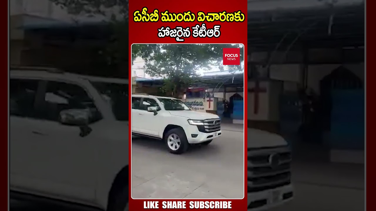 ఏసీబీ విచారణకు హాజరైన కేటీఆర్.. 