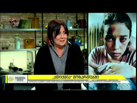 ნარკოტიკებზე დამოკიდებული მოზარდები