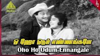 Download Lagu Oho Ho Odum Ennangale Video Song | Neela Vaanam Movie Songs | Sivaji Ganesan | Devika | Rajasree MP3