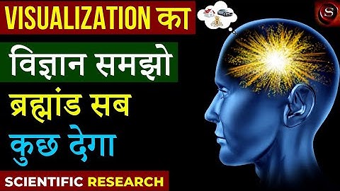 Visualization को शक्तिशाली बनाएं | Powe of Visualization | Peeyush Prabhat