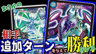 デュエマ】キチチチ！「偉形のXエクストリーム・キリコ」で