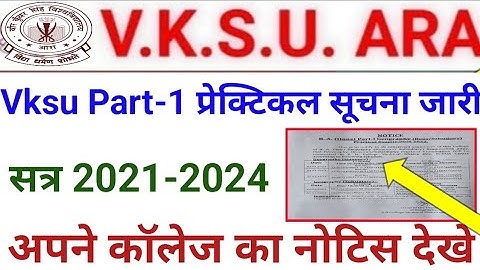 Vksu Part 1 Practical Exam 2021-24 Vksu पार्ट 1 प्रैक्टिकल सूचना जारी हो गया अपने कॉलेज का नोटिस