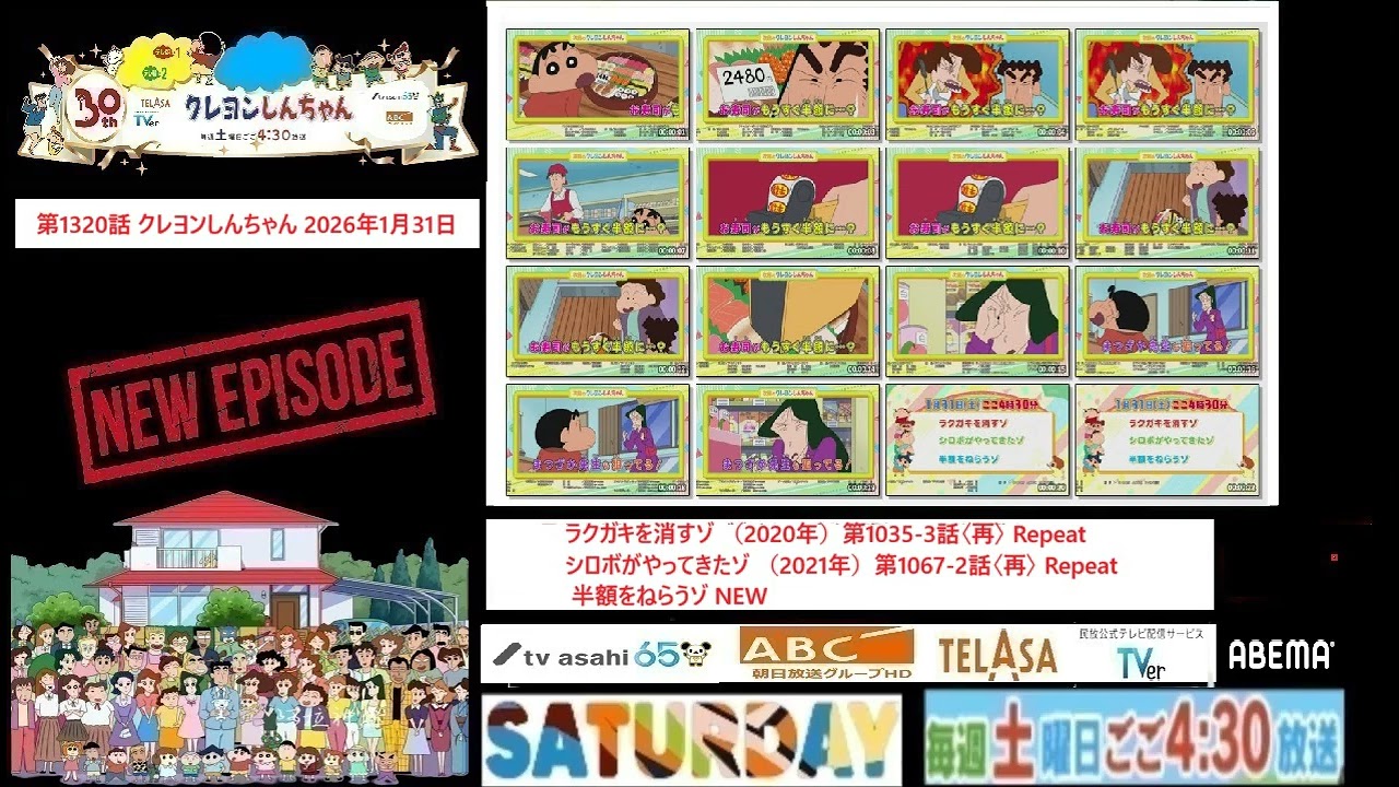 Crayon Shin chan Preview 1320 - YouTube