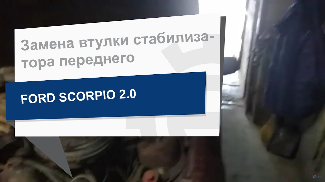 Moog Втулка стабилизатора переднего – цена 327 UAH