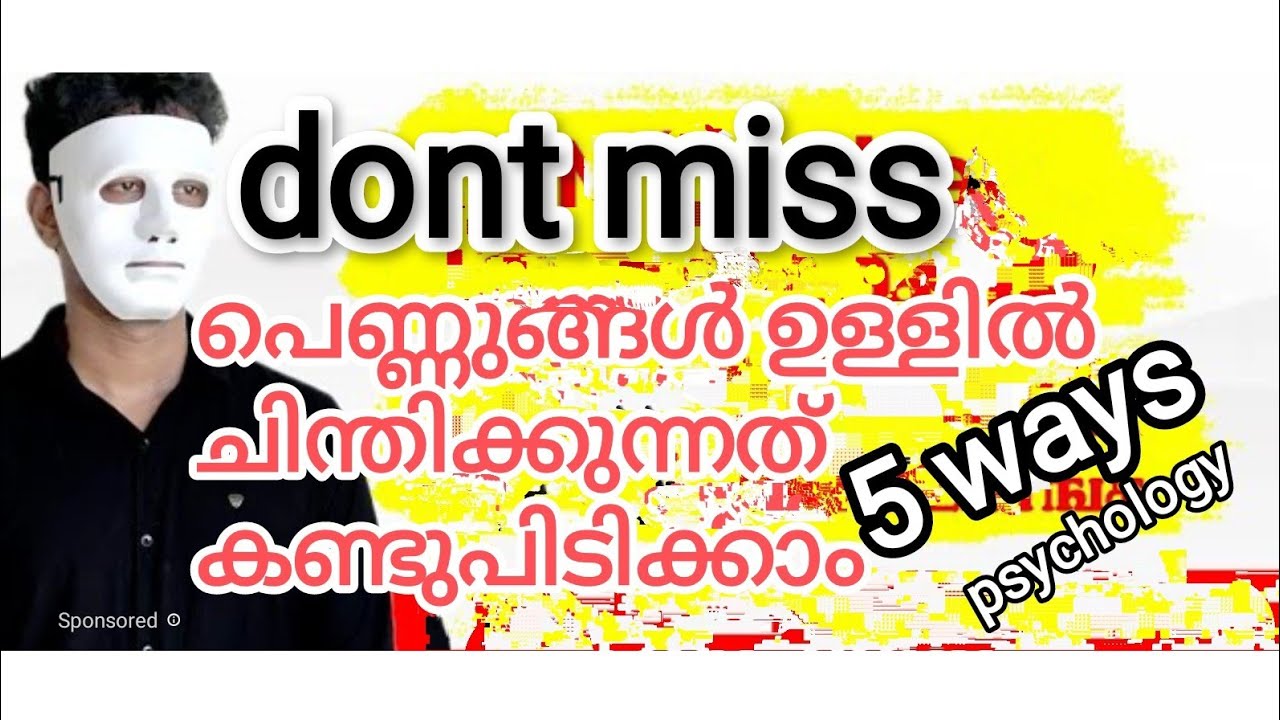 എന്തായിരിക്കും അവൾ ശെരിക്കും ചിന്തിക്കുന്നത്,PSYCHOLOGYTRIKS to 