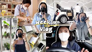 一週穿搭VLOG🌷自製IKEA玻璃溫室! 到朋友新家作客/開車很勤的一週/上手拉胚課/中秋節採買&烤肉!