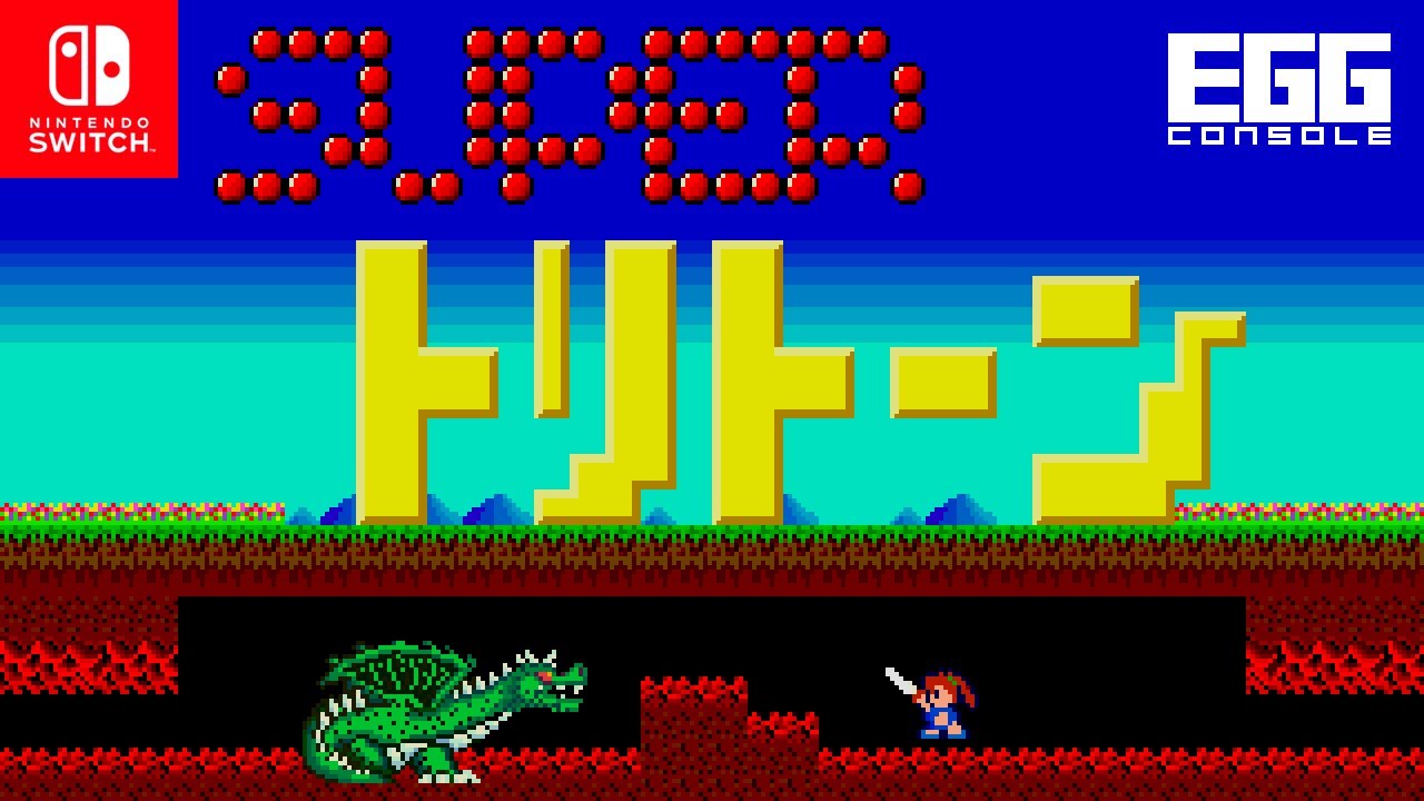 EGGコンソール スーパートリトーン MSX2 for Nintendo Switch