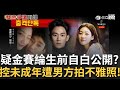 美中貿易談判
