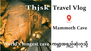 A short tour to World's longest Cave - thjsk vlog