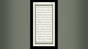سورة البقرة من الآية 106 إلى الآية 119