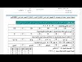 اختبار نهائي رياضيات ١ اول ثانوي 1445 مراجعة الرياضيات اولى ثانوي 