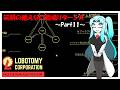 【Lobotomy Corporation】笑顔の絶えない職場リターンズ～part11～