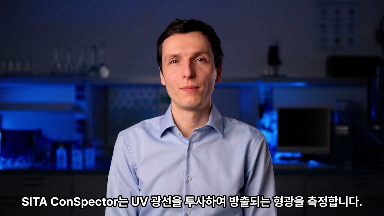 SITA ConSpector 한글자막