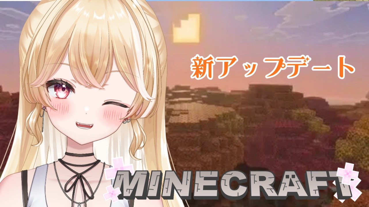 【Minecraft雑談】まったりマイクラ世界へ!参加型【夜鈴ヨナ/個人VTuber】