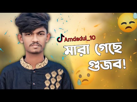 ভিডিও: কোন মারে ভাই মারা গেছেন?