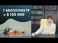 Компенсация моряку за травму глаза