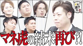 まさかここまでやるとは...2か月でCDを1,OOO枚販売！結果は?【最後の審判#023［懐永　諭矢］】