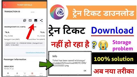 train ticket download nahi ho raha hai, train ticket download storage problem solution