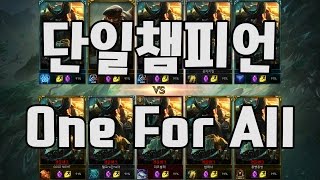 단일챔피언 후기 1