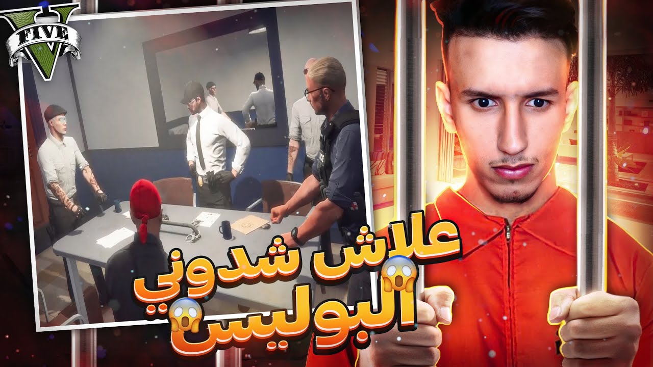 GTA RP MAROC #1 | 😂المدينة كاملة كتقلب عليا 😨 حمقت البوليس