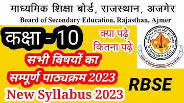 RBSE Board New Syllabus 2023 || Class- 10th || All Subjects New Syllabus 2022-23 || 10th Class 23