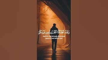 سورة يونس [12_13] ياسر الدوسري #قران_كريم #quran #islam #islamic #quotes #islamicquotes #relaxing