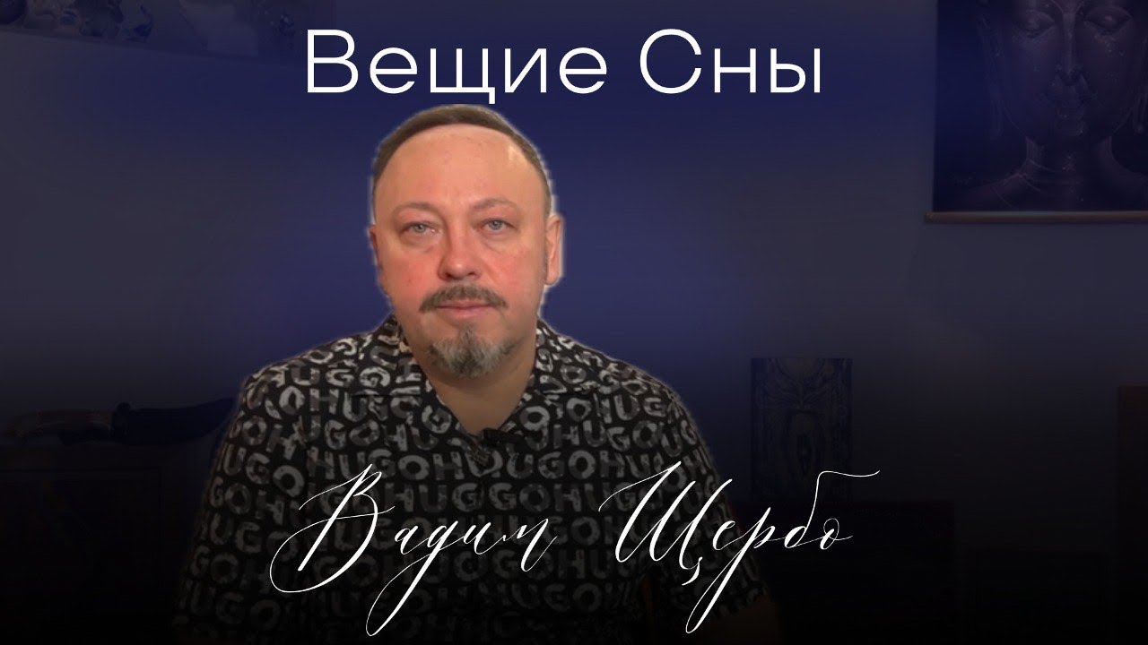 Могут ли сны предсказывать будущее? - YouTube