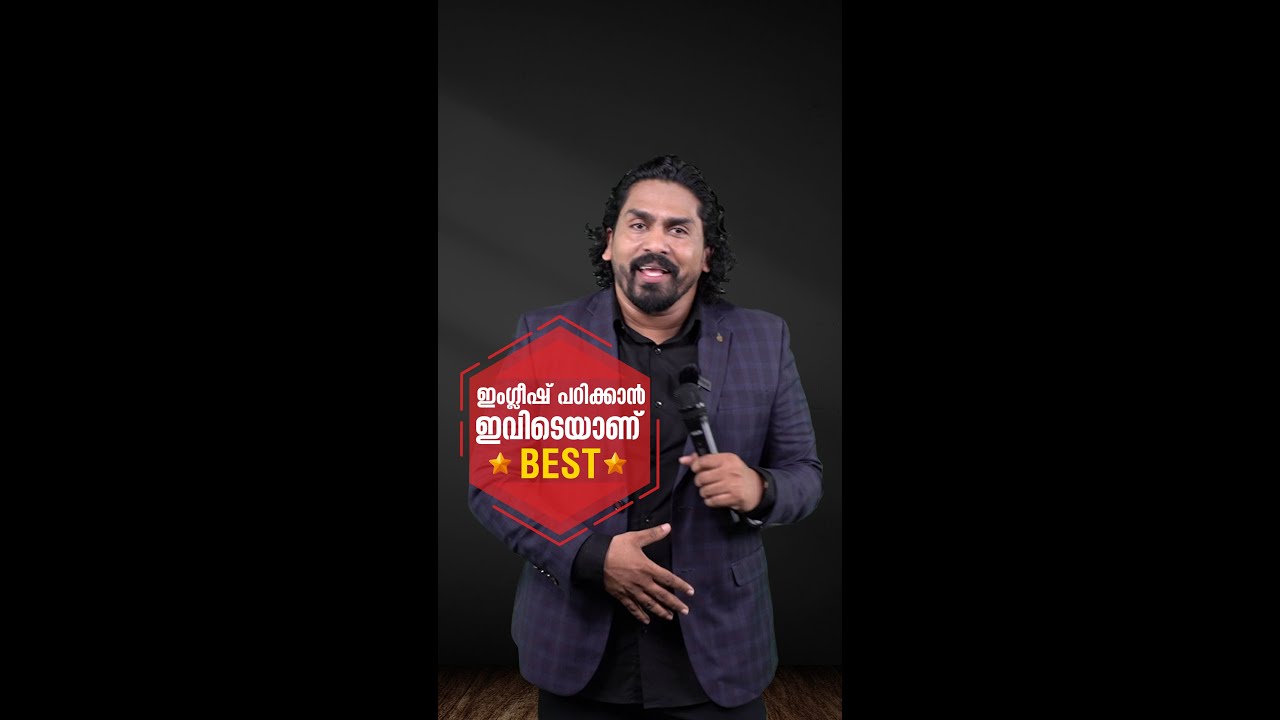 ഇംഗ്ലീഷ് പഠിക്കാൻ ഇവിടെയാണ് BEST│Speak English Easily│ +91 8086 555 100