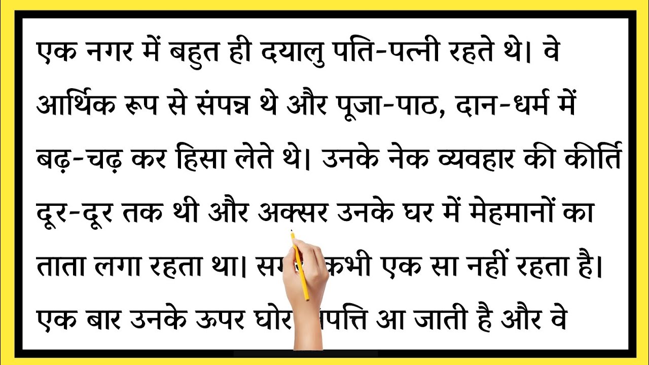 हिन्दी की बुक पढ़ना सीखें l hindi reading practice l hindi padhna kaise sikhe l hindi for beginners