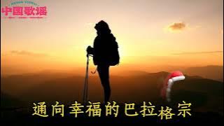 齐旦布这首歌又火了《归来》天籁之音气场强大 好听【中国歌谣】