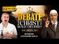 Debate: Dr Zakir Naik v/s Pastor Ruknuddin Pio: Was Christ(pbuh) Really Crucified? Q&A