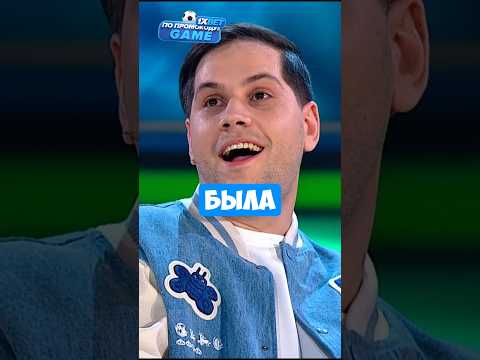 Шоу Звезды - Когда не успел уснуть с девушкой. Харламов, Карнавал, Тимати #юмор #shorts #youtube
