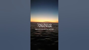 آيات التفكر في خلق الله