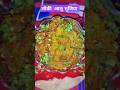 लौकी भुजिया #funny food 😋 #yammi #loki dish #yt short viral video @bhojan bhog