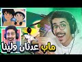 فورتنايت - ماب عدنان ولينا مع اوسمز  😱 !! || Fortnite