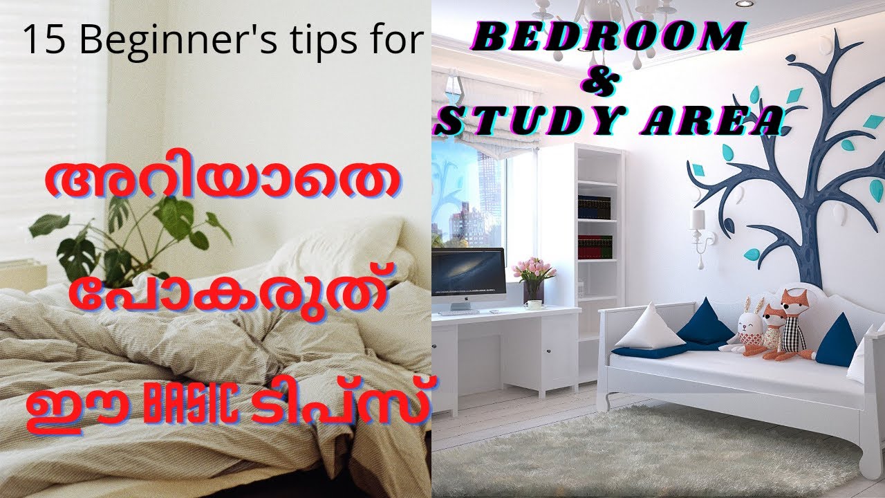 How to keep your Bedroom always Clean Malayalam Tips/Shape your day