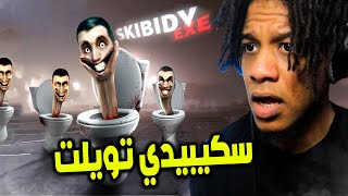 3 Scary Games | !الحين صار في لعبة رعب عن راس المرحاض