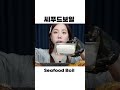 직접만든 랍스터 🦞 미국식 해물찜 씨푸드보일 우대갈비 먹방 레시피 Lobster &amp; Octopus Seafood Boil Recipe Mukbang ASMR Ssoyoung