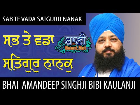 Sab-Te-Vada-Satgur-Nanak-Bhai-Amandeep-Singh-Ji-Bibi-Kaulan-Ji-Bangalore