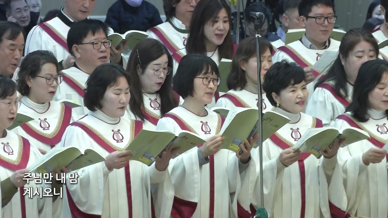내 맘의 주여 소망되소서