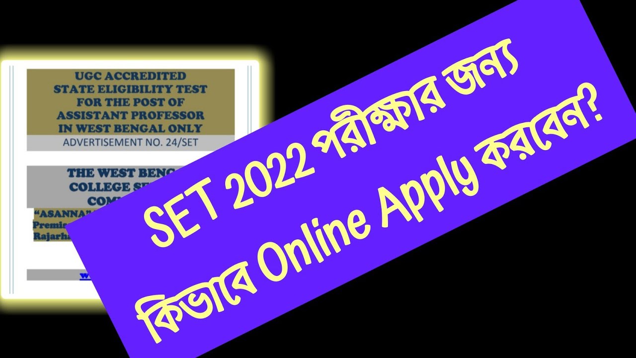 How to apply online for SET 2022 exam | Assistant professor recruitment in West Bengal | 24/SET