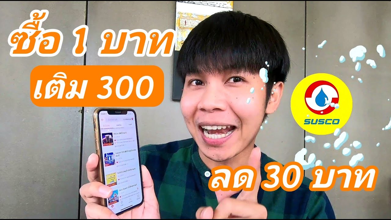 ฺBUY คูปอง Shopee 1 B ประหยัดโคตร