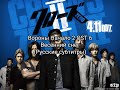 Crows Zero 2 OST 5 - Spring snow (Русские субтитры)