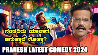 ಬಾರ್‌ನಲ್ಲಿ ವಿಜ್ಞಾನಿಯಾದ ಗಂಡ ಪ್ರಾಣೇಶ್ ಕಾಮಿಡಿ | Gangavathi Pranesh Comedy Latest | SANDALWOOD TALKIES