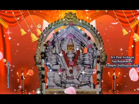 Sri Pon Azhagu Nachiamman Song TempleValliyarachal