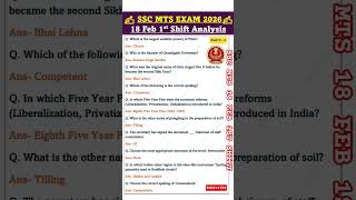 18 FEBRUARY 1ST SHIFT SSC MTS EXAM ANALYSIS 2026 |SSC MTS 18 Feb 1st Shift  review today #MTSEXAM