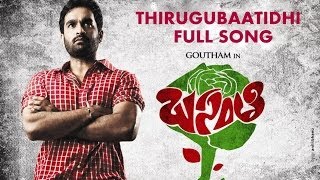 Watch full songs of upcoming telugu movie basanti / basanthi. starring
goutham, alisha baig, sayaji shinde, tanikella bharani, dhanraj,
ranadhir and naveen a...