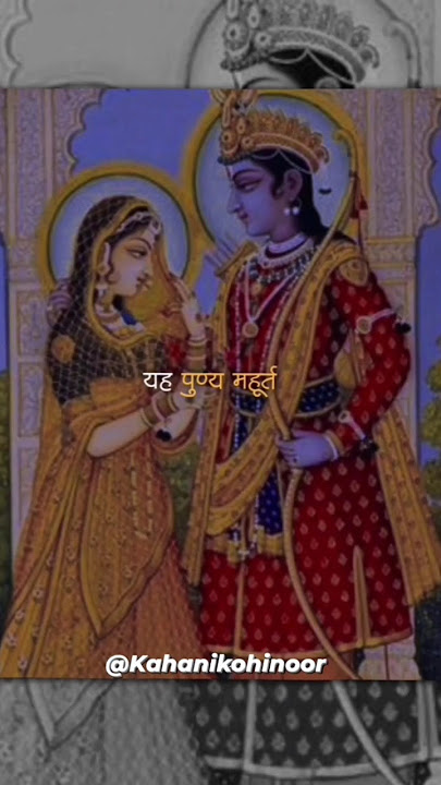 | Shri raghuvar komal Kamal Nayan ko pehnao jaimala Bhajan | SHRI RAM | JAIMALA | #shorts