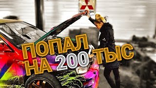 РЕБЯТА, Я В ШОКЕ! ПОПАЛ НА 200 ТЫС РУБЛЕЙ РЕБЯТА, Я В ШОКЕ! ПОПАЛ НА 200 ТЫС РУБЛЕЙ